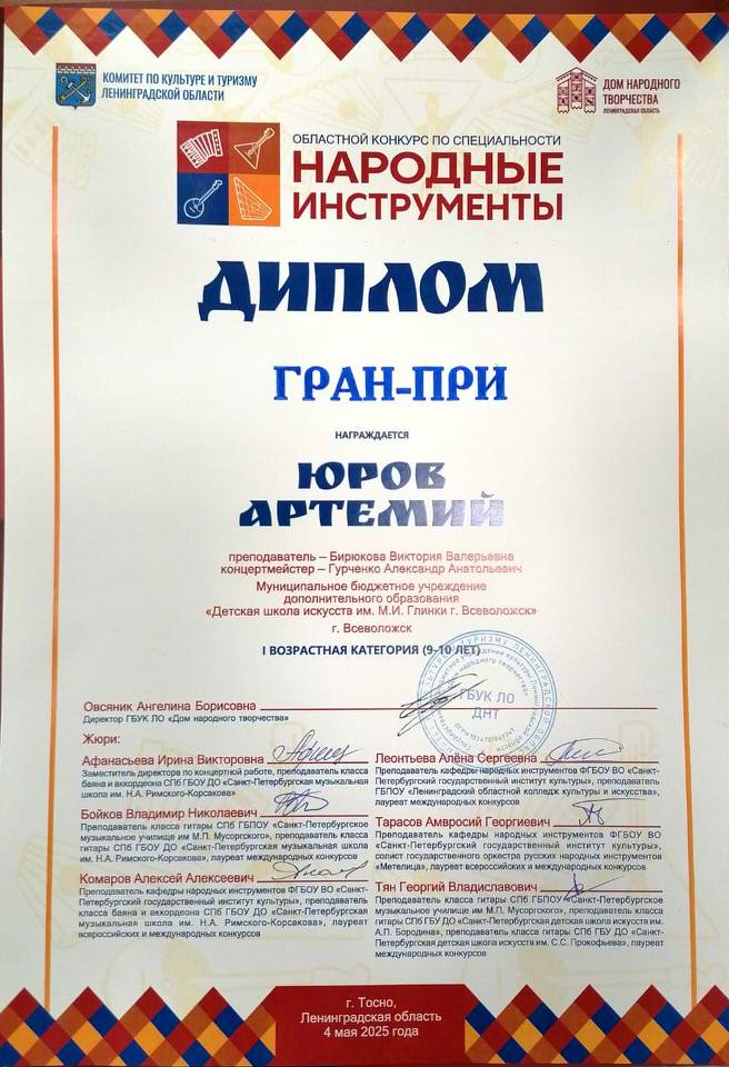 Юров А